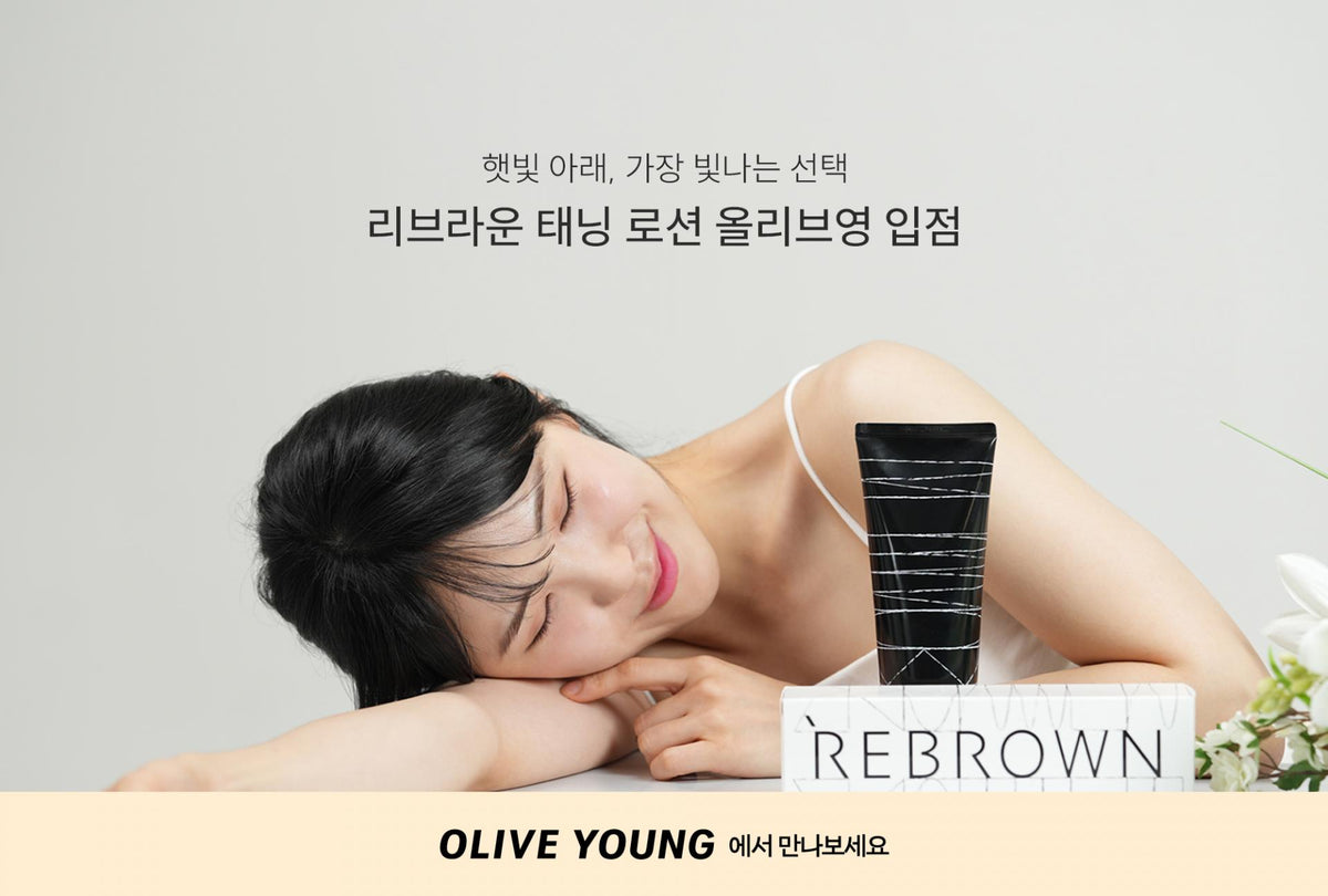 리브라운 시그니처 라인, 올리브영 APP 입점